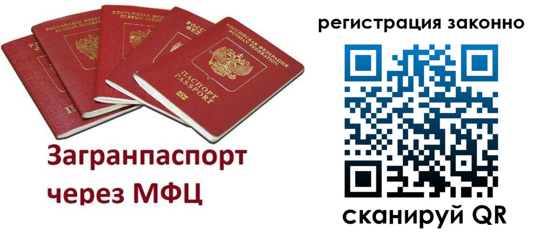 прописка штамп в Елабуге