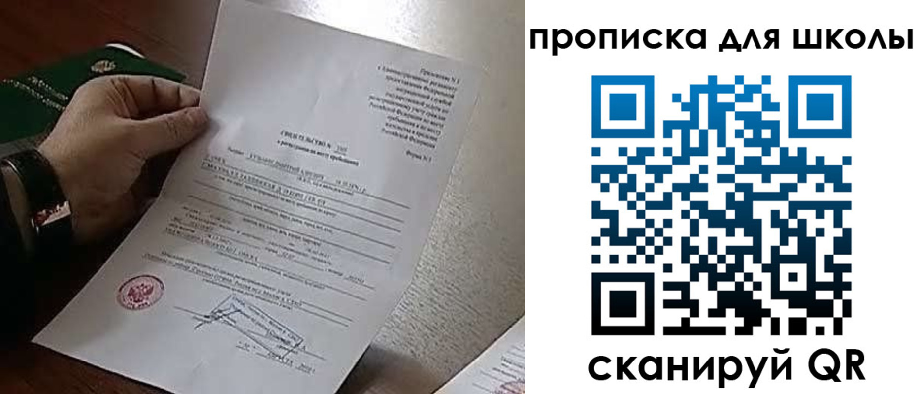 прописка ребенка в Елабуге
